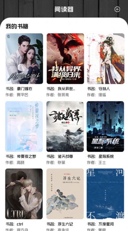 书客小说阅读器安卓版下载安装  v1.1图1
