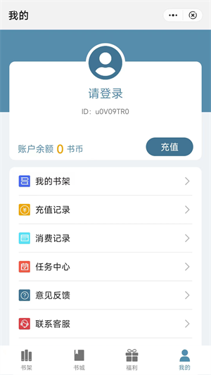 追书阅读神器下载免费版  v1.0图1