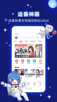 哗哩哗哩2023最新版  v6.10.0图2