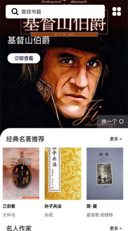 书客小说阅读器安卓版下载安装