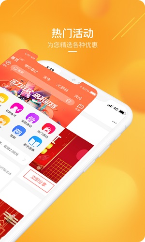 苏宁推客  v9.4.2图1