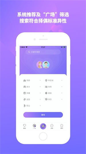 结爱树最新版本下载安卓苹果手机  v1.0.1图1