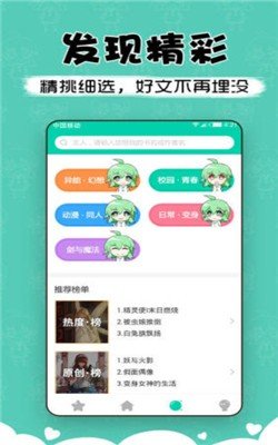 萌读小说手机版下载免费  v3.9图1