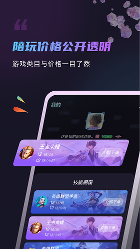 元恋社交手机版官网  v1.0.5图1