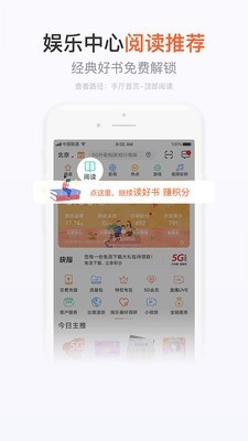 手机营业厅app下载安装中国电信app  v7.4.1图1