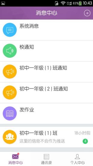 问学教师端  v2.0.7图4