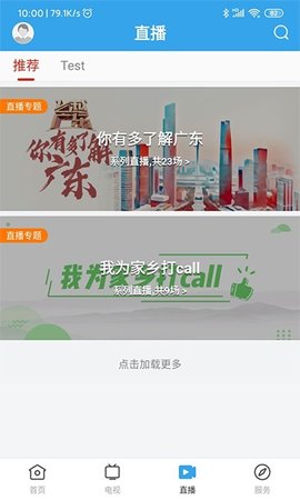 鼎湖新闻  v1.3.0图1