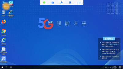 天翼云电脑  v1.32.0图3