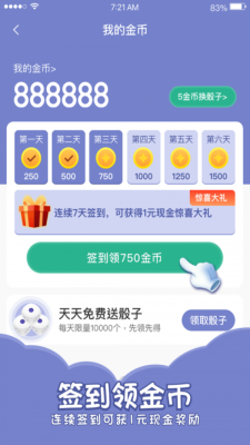 欢乐寻宝免费版下载安装最新版  v1.4.4图2