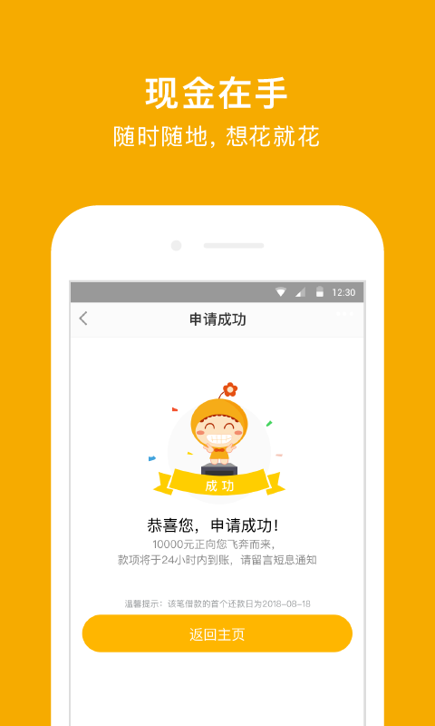 阳光e贷app下载苹果版  v9.0.95图3