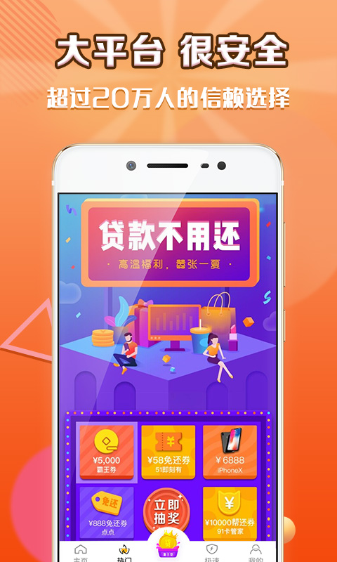 阳光e贷手机版下载官网  v9.0.95图2