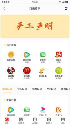 小口袋手机版下载安装最新版本  v1.5.2图1