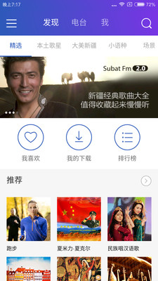 subatFMrado下载  v3.0.8图2