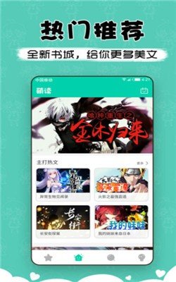 萌读小说免费版下载安装最新版本  v3.9图2