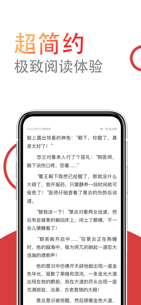 小说仓库ios下载安装免费  v1.0.0图3