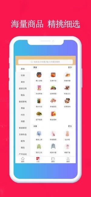 花省生活  v1.0图3