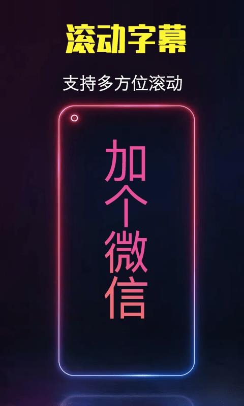 酷手持弹幕  v1.0.2图3