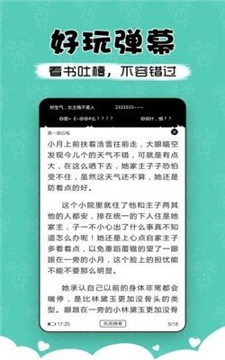 萌读小说手机版下载安装免费最新版  v3.9图3