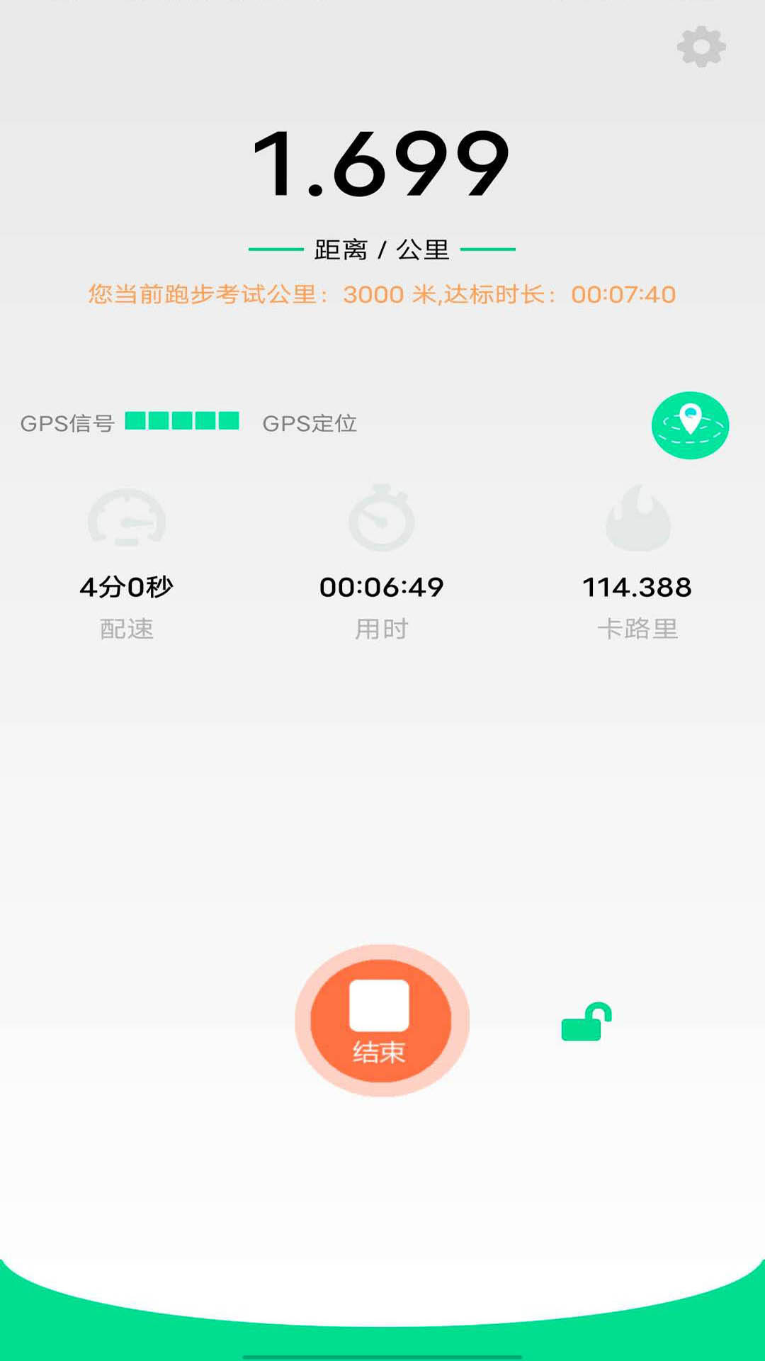 位动酷跑  v1.29图1