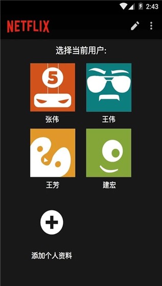 netflix手机app