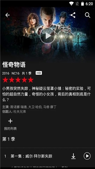 netflix手机app  v3.16.1图3