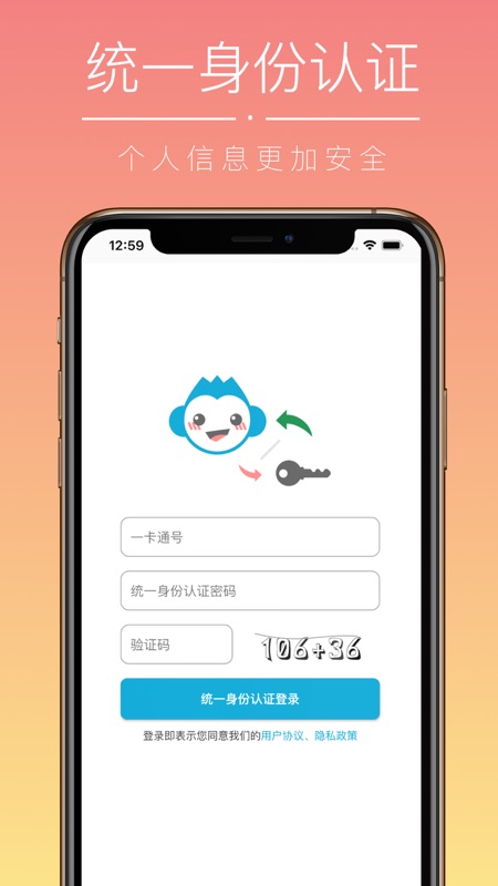 小猴偷米  v1.0.0图3