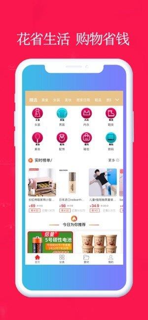 花省生活  v1.0图1