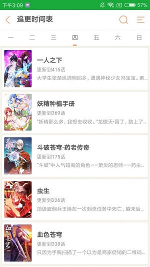 精品动漫最新版下载安装  v1.3.0图3