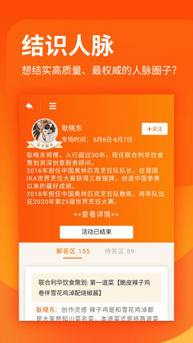 厨艺学堂app下载官网安卓手机  v1.0.6图4