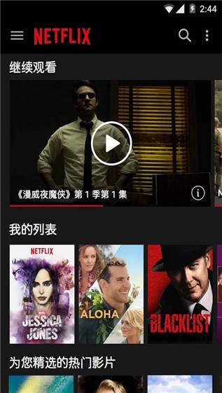 netflix手机app  v3.16.1图4