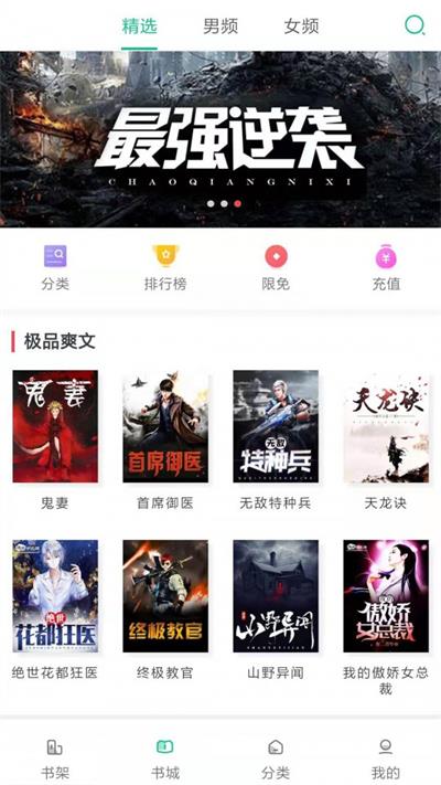 小鲸鱼小说网在线阅读免费全文无弹窗下载  v1.0图1