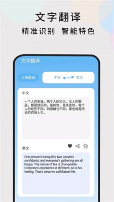 英语随时翻译安卓版下载软件免费安装  v1.0.5图2