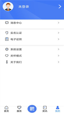 广西人社  v7.0.12图2