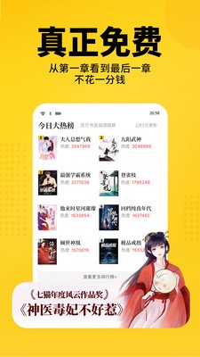 猫耳酱小说最新版在线阅读下载安装  v1.0图3