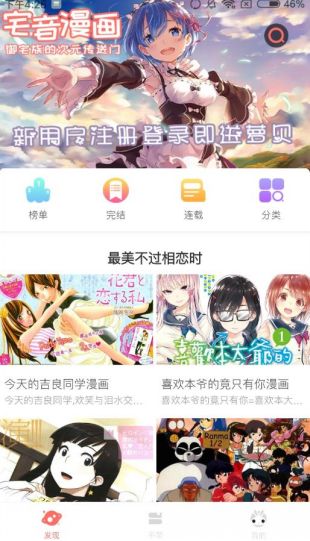 灵契漫画奇妙漫画在线观看  v1.2.1图1