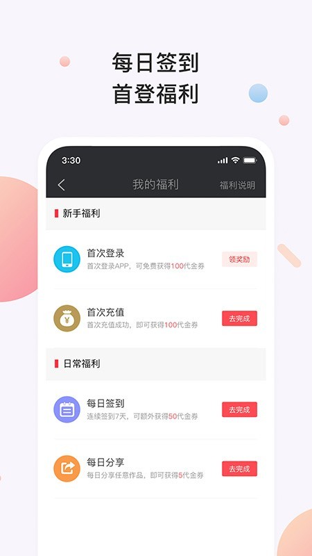 青果书橱小说在线阅读  v3.2.1图1