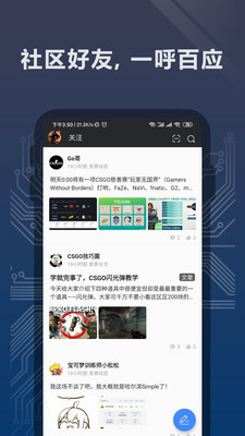 完美世界电竞免费版下载苹果手机  v1.3.4.32图2