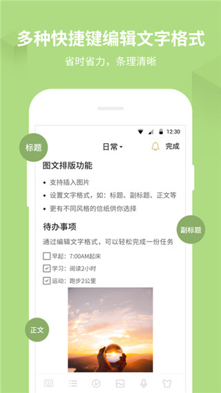 备忘录记事本老版本下载  v11.2.9图2