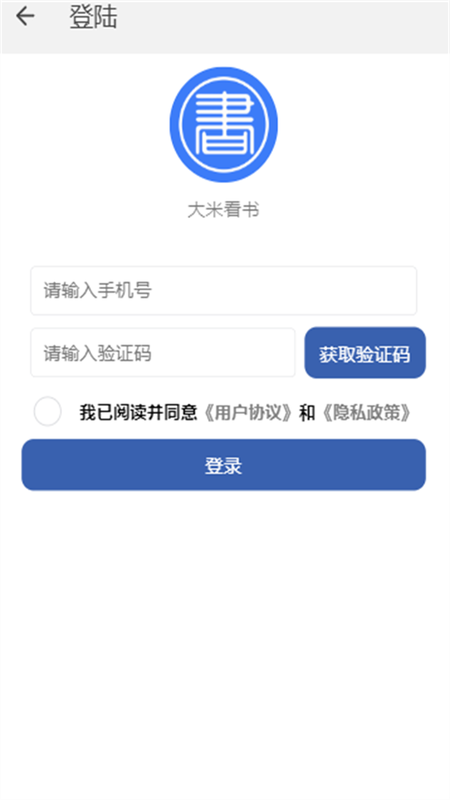 大米看书手机版下载安装