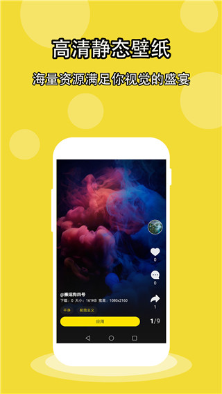 酷壁纸  v1.4.1图2