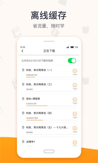 超格教基网课百度网盘  v2.5.8图2