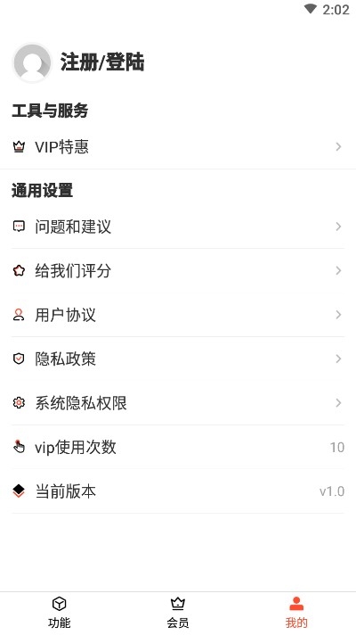 音频剪辑提取器app下载苹果版免费安装软件  v1.3.0图3