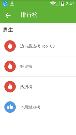 悦阅小说app官方下载苹果手机  v1.0.0图2