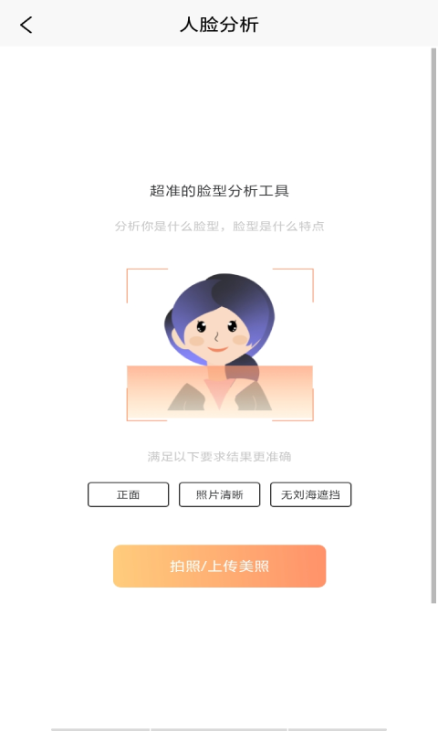 相机相遇名片  v1.0图1