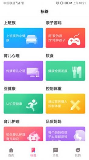 和和合合手机版  v1.0.0图3