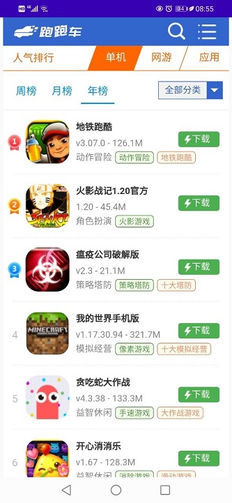 跑跑车盒免费版  v1.0图2