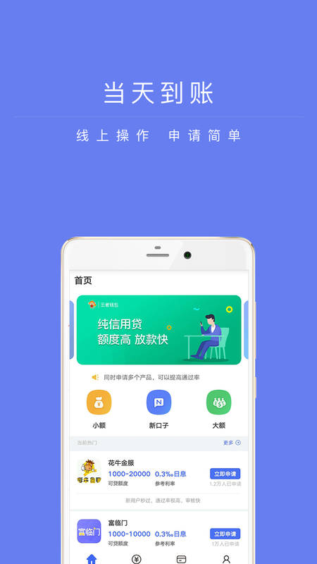 兴易贷app