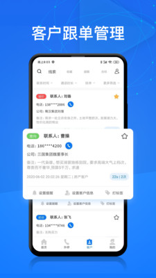 电销帮自动拨号下载iOS