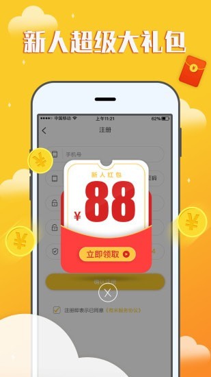 赚钱宝宝官方下载  v1.0.0图3