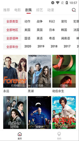 阿姨追剧  v1.5.0图3